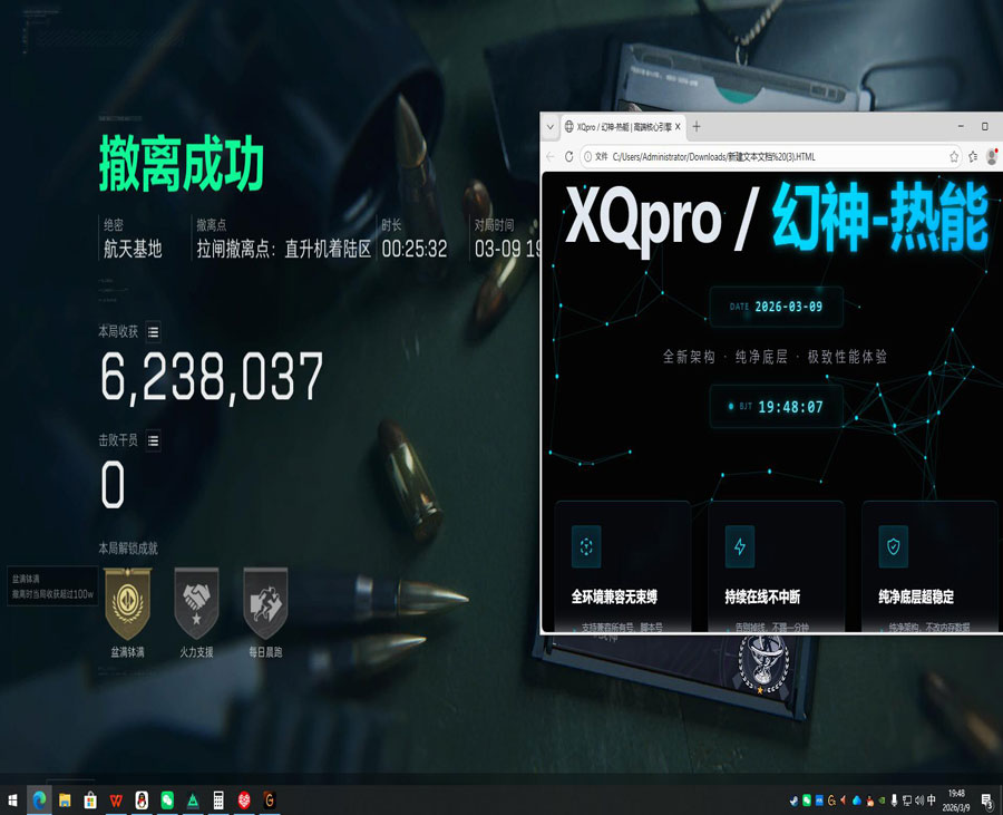 三角洲透视科技软件效果
