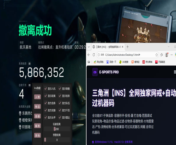 三角洲透视科技透视自瞄效果